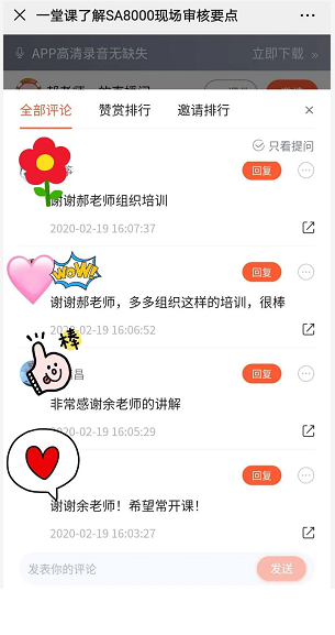 線(xiàn)上培訓(xùn)成功